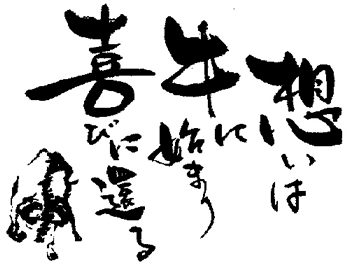 �z���͋��Ɏn�܂�@��тɊ҂�